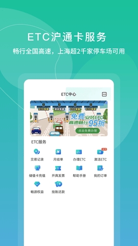 上海公交卡