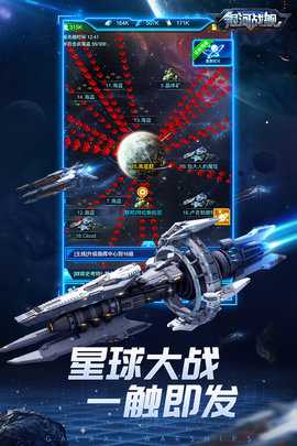 银河战舰内购版图3
