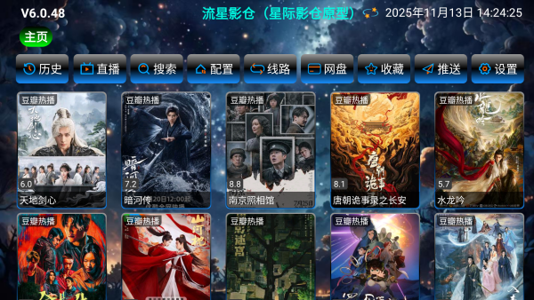 流星影仓源官方版图3