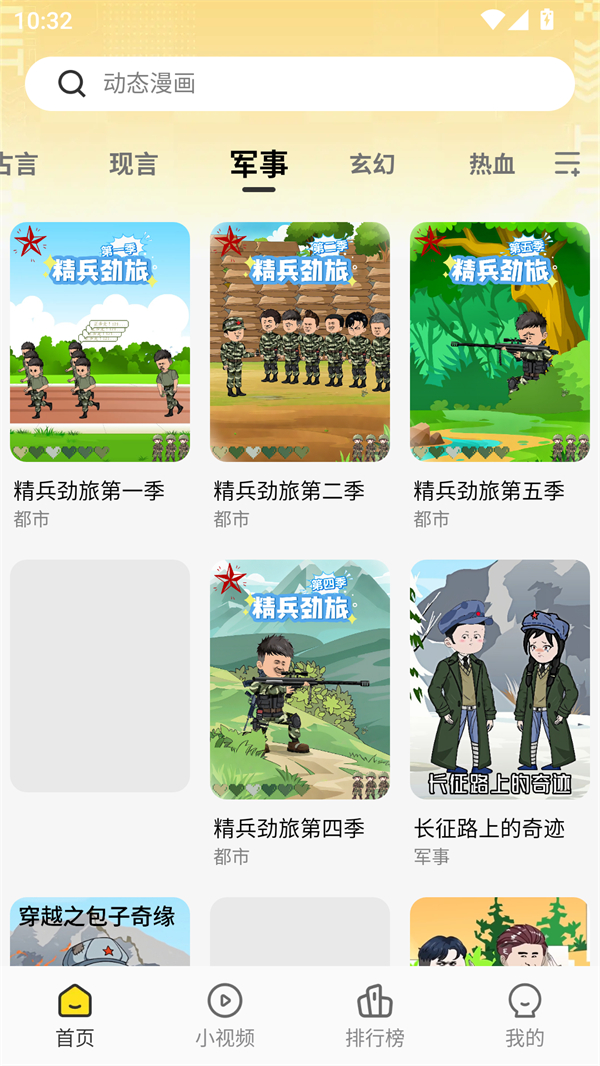 熊猫头漫画短剧动漫免费图2