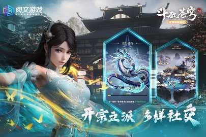 斗破苍穹三年之约正版图4