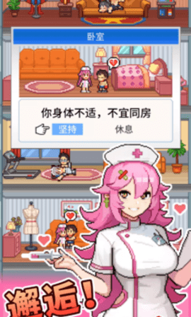 怪兽大都市物语安卓官方版图2