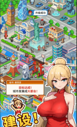 怪兽大都市物语安卓官方版图3