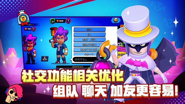 荒野乱斗体验服图4