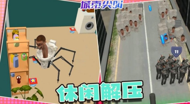城市尖叫游戏图3