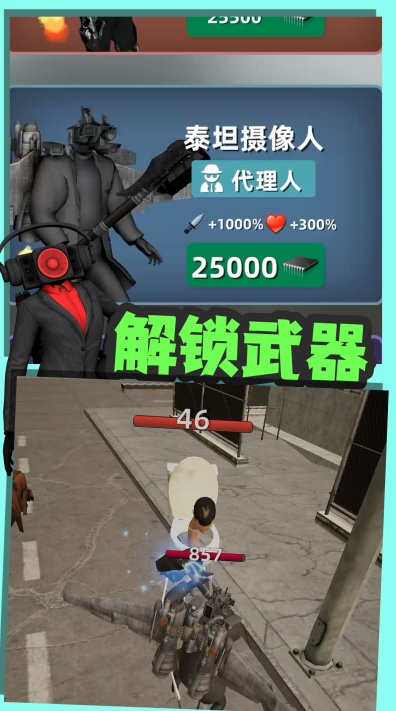 嚣张的马桶人免广告图1