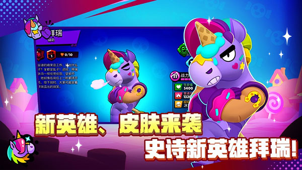荒野乱斗体验服图3