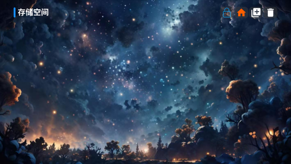 流星影仓源官方版图1