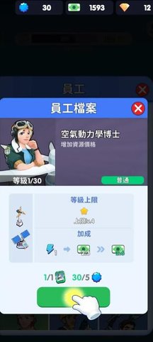 电力大亨2最新版图3