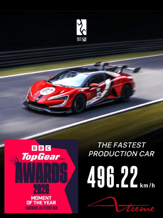 仰望U9Xtreme以496.22km/h的极速成绩斩获“年度时刻”称号：燃油车在此表现前尽显逊色