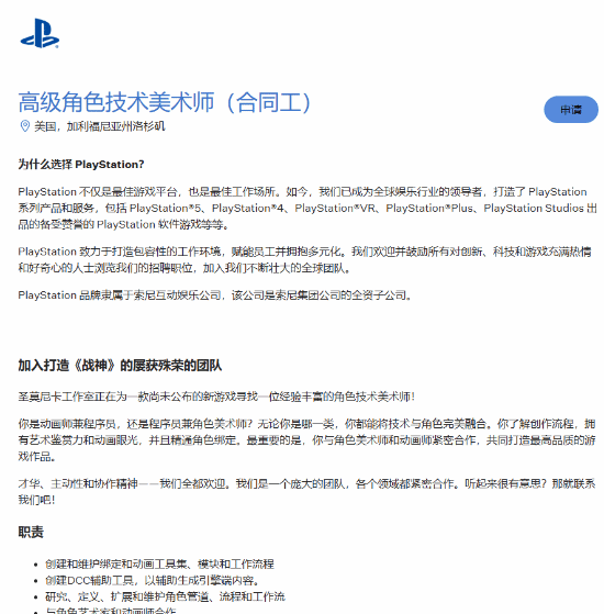 开发速度惊人？《战神》制作团队的全新3A大作或已进入开发中期