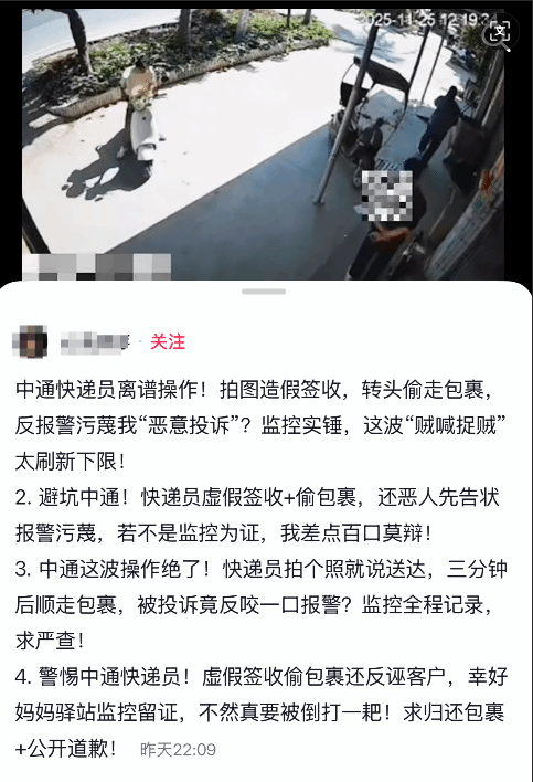 快递员监守自盗还栽赃客户失主：险些无法自证清白