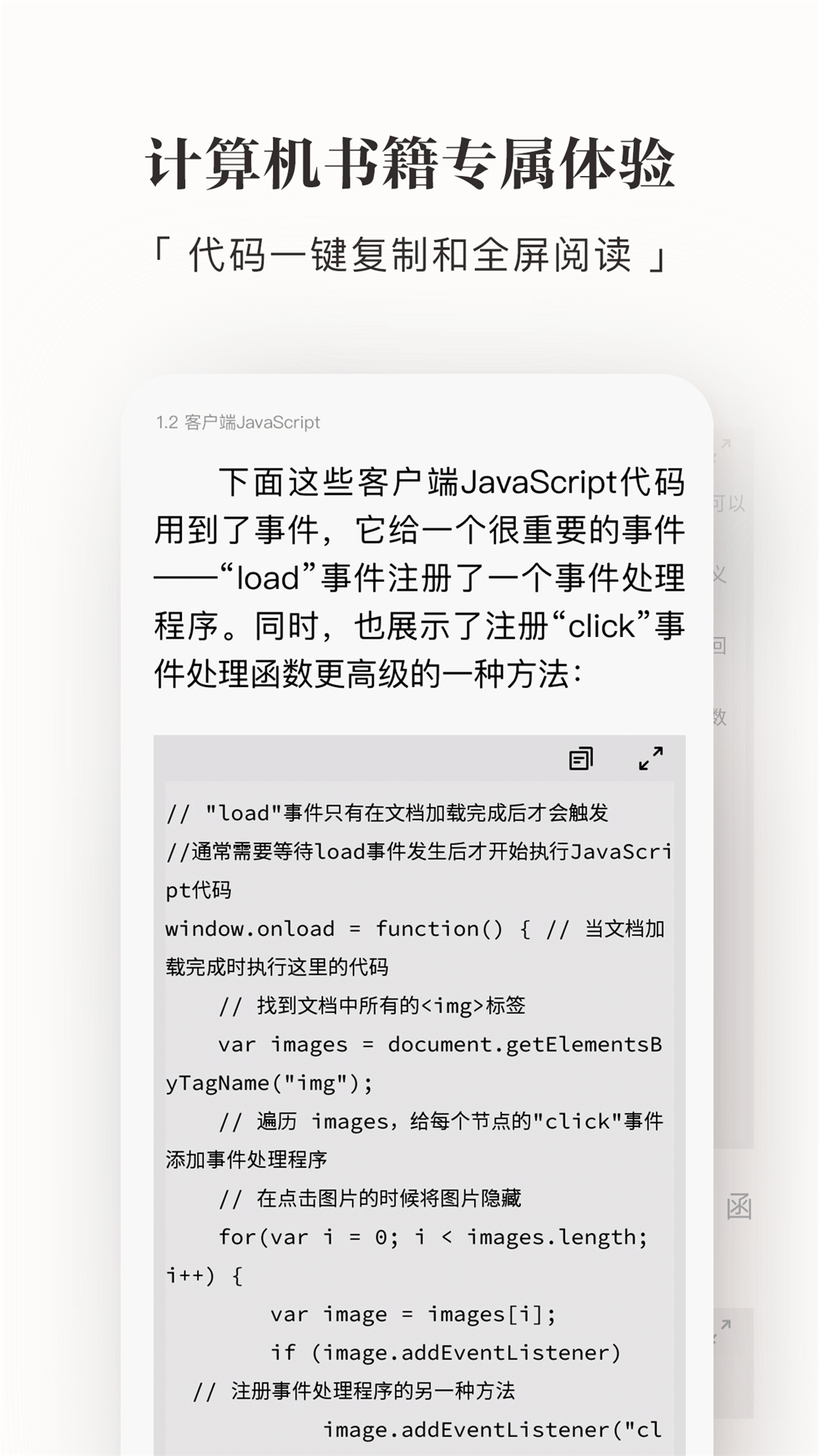 京东读书通用版图4