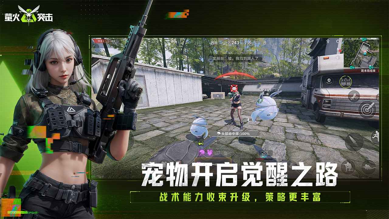 萤火突击网易版(5)