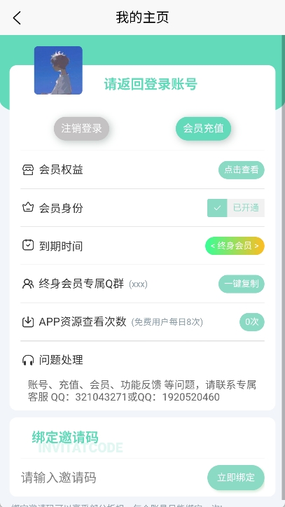 应用营地原版图4