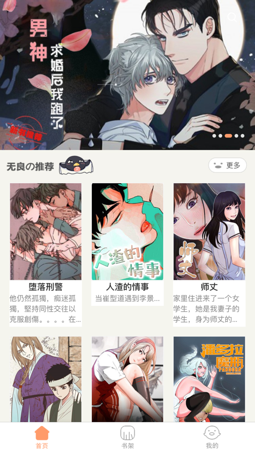 好漫漫图3