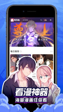 秀秀漫画安卓直装版图2