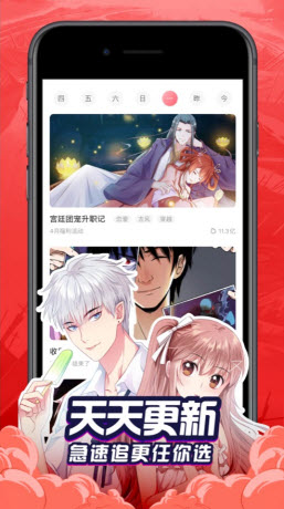 秀秀漫画安卓直装版图3