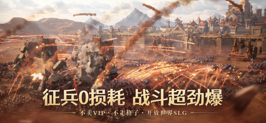 文明与征服安卓直装版(1)