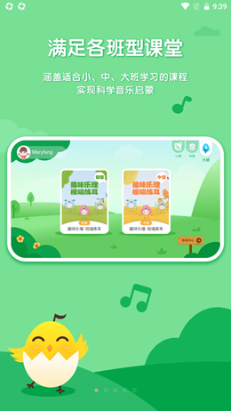 音乐壳幼儿园版图1
