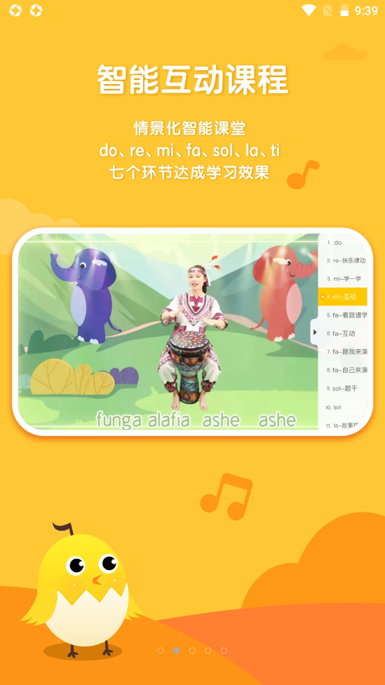 音乐壳幼儿园版图2