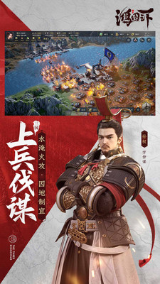 鸿图之下图5
