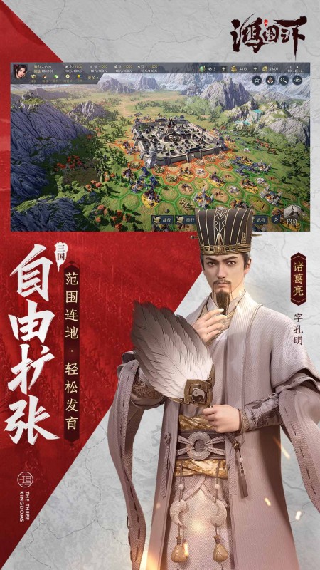 鸿图之下图3