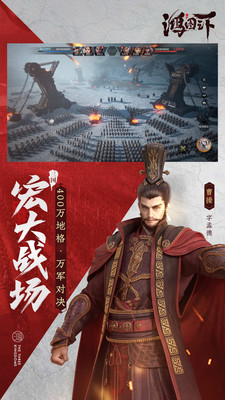 鸿图之下图4