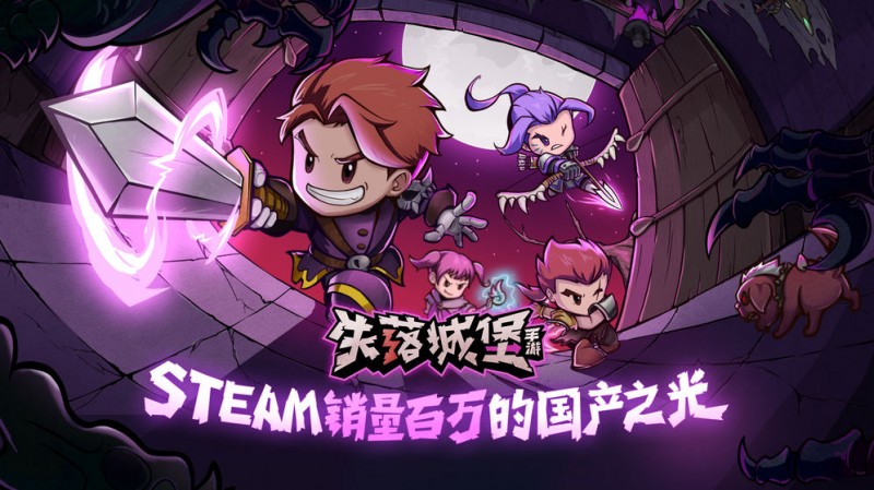 失落城堡原版图4