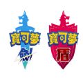 宝可梦剑盾游戏手机版
