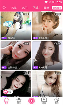 花儿直播间手机版