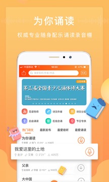 为你诵读最新版图1