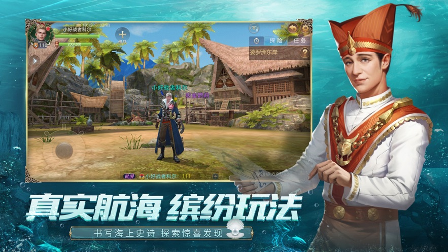 大航海之路免费版图1