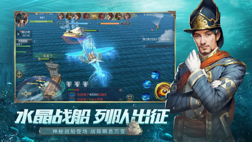 大航海之路免费版图2