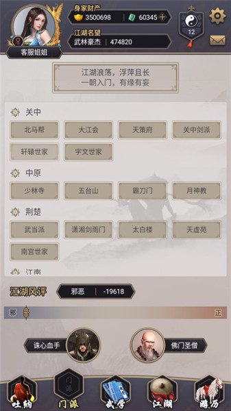 这就是江湖玉璧版(1)