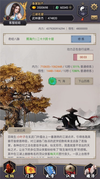 这就是江湖玉璧版(3)