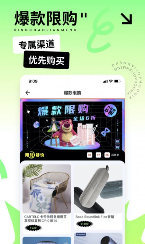 星潮联盟无广告版图2