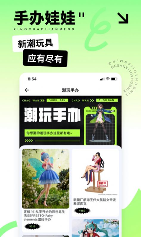 星潮联盟无广告版图1