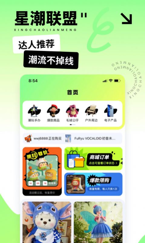 星潮联盟无广告版图3
