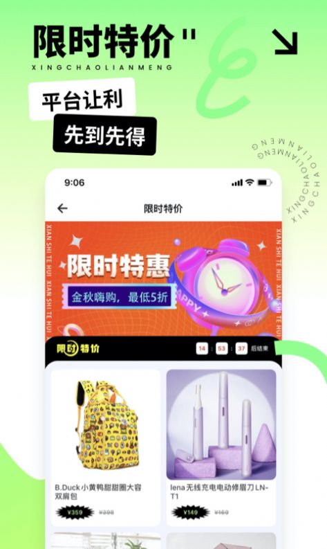 星潮联盟无广告版图4