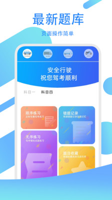 驾考模拟练习宝(1)