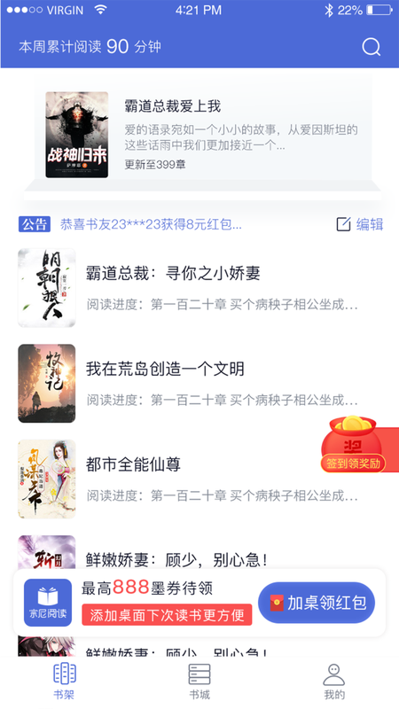 贝壳阅读(3)