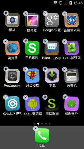 iLauncher中文版(2)