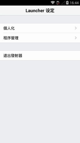 iLauncher中文版(1)