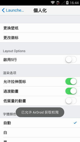 iLauncher最新版图2