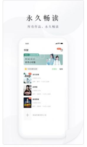 亿点小说手机正版图1