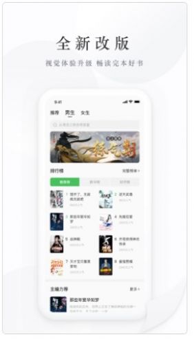 亿点小说手机正版图3