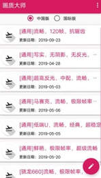 亡灵画质大师正版图1