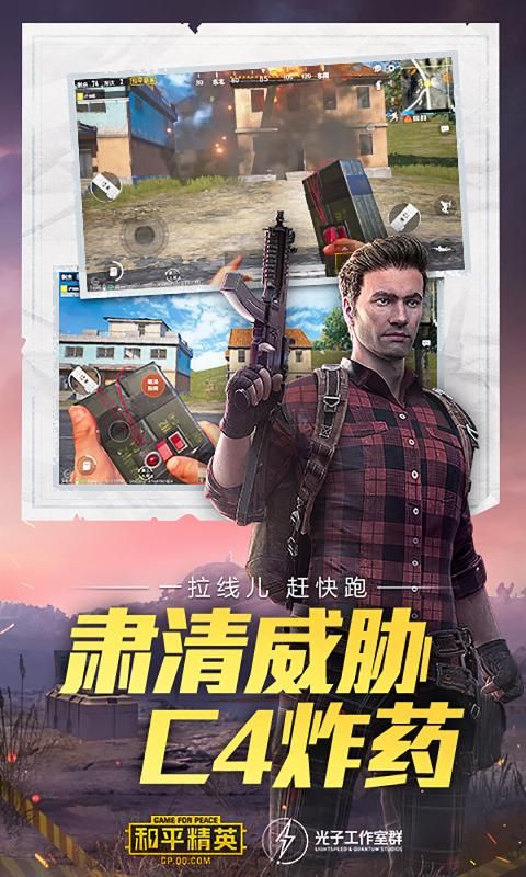 深枫画质助手安卓直装版图1
