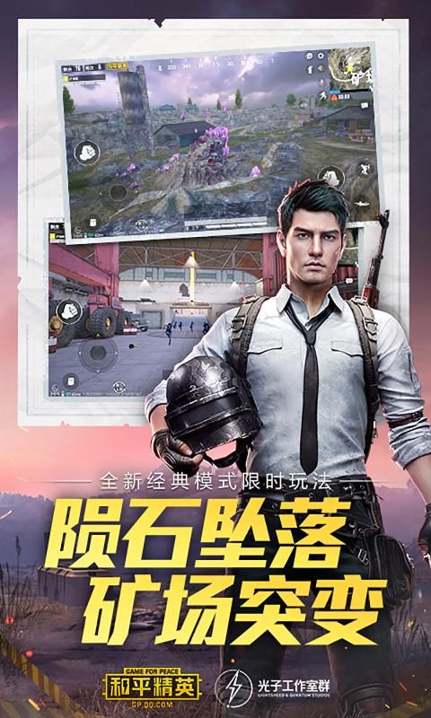 深枫画质助手安卓直装版图4